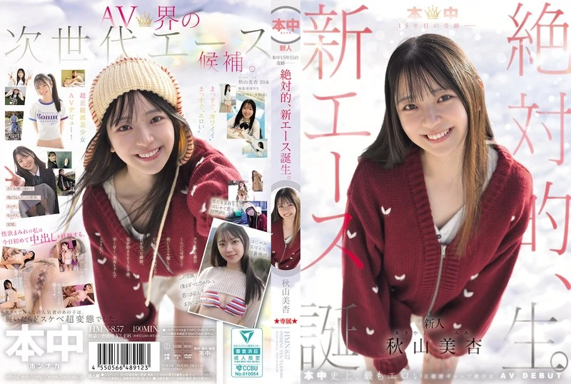 HMN-857 JAV Movie Cover