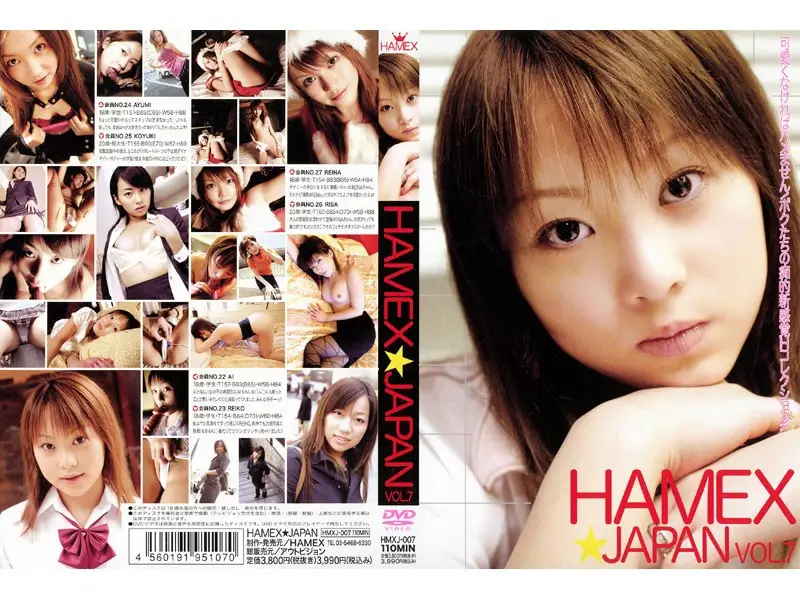 HMXJ-007 JAV Movie Cover