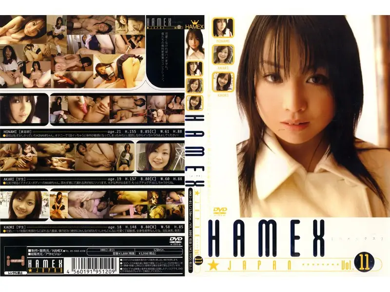 HMXJ-011 JAV Movie Cover