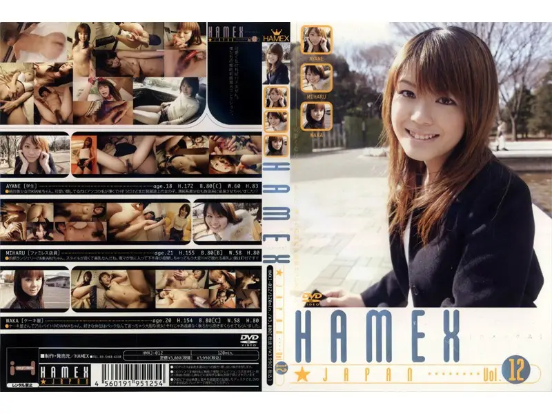 HMXJ-012 JAV Movie Cover