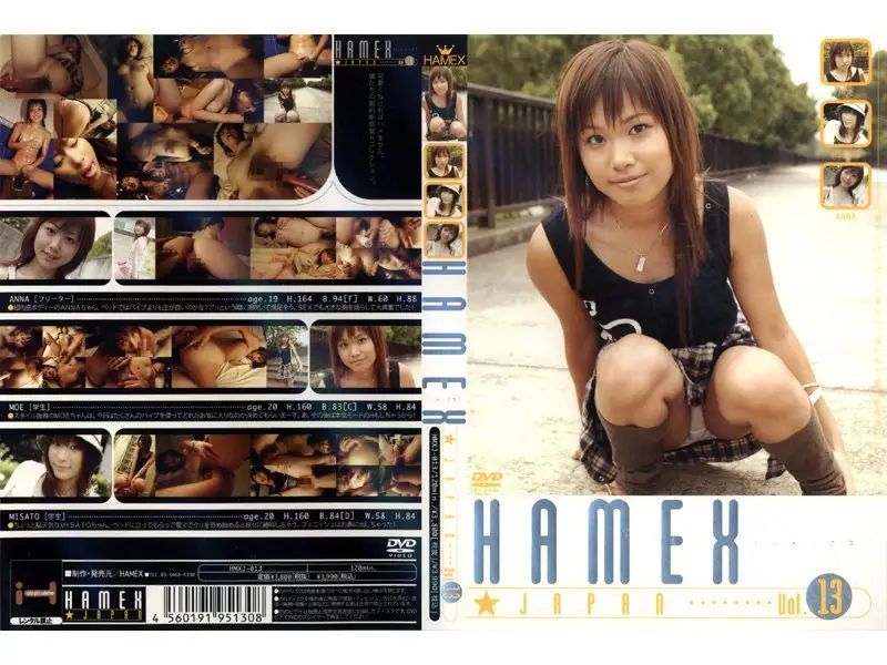 HMXJ-013 JAV Movie Cover