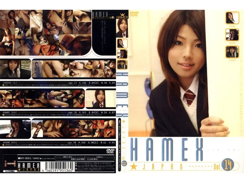 HMXJ-014 JAV Movie Cover