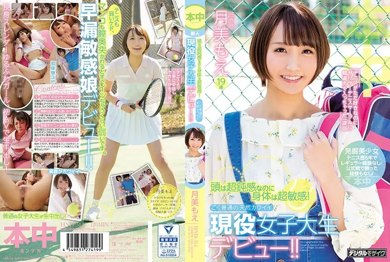 HND-514 - Her Head Is Seriously Dull, But Her Body Is Ultra Sensual! A Totally Normal Natural Airhead Cute Real Life College Girl In Her AV Debut!! Moe Tsukimi