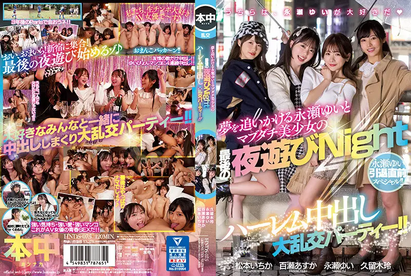 HNDS-075 -  Pre-retirement Special For Yui Nagase!! Harem Creampie Orgy Party For The Last Night Of Yui Nagase, Who Is Off To Chase Her Dreams, And Her Real, Beautiful Friends!!