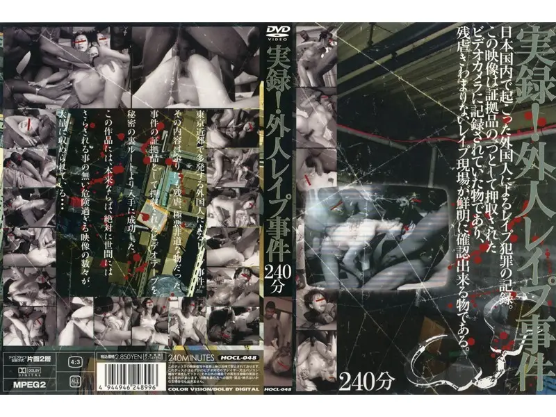 HOCL-048 JAV Movie Cover