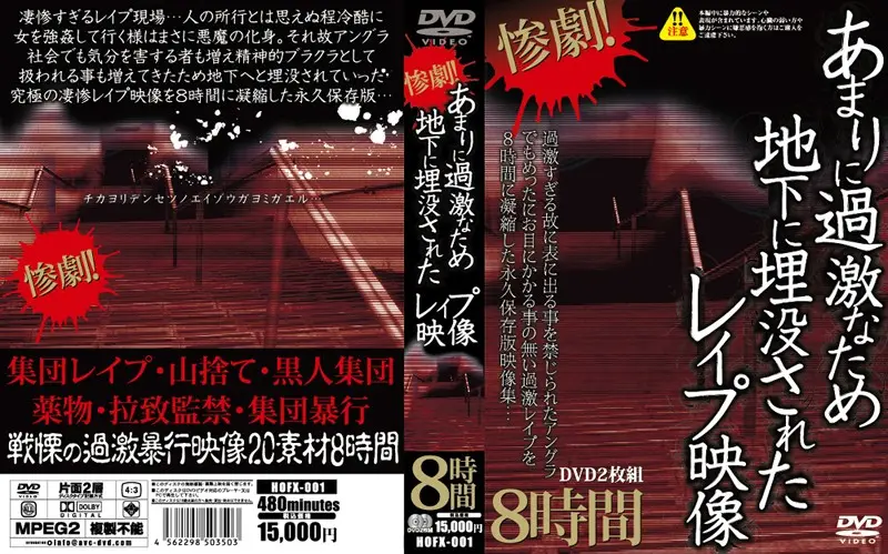 HOFX-001 JAV Movie Cover