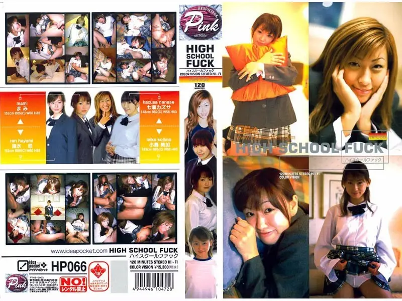 HP-066 JAV Movie Cover