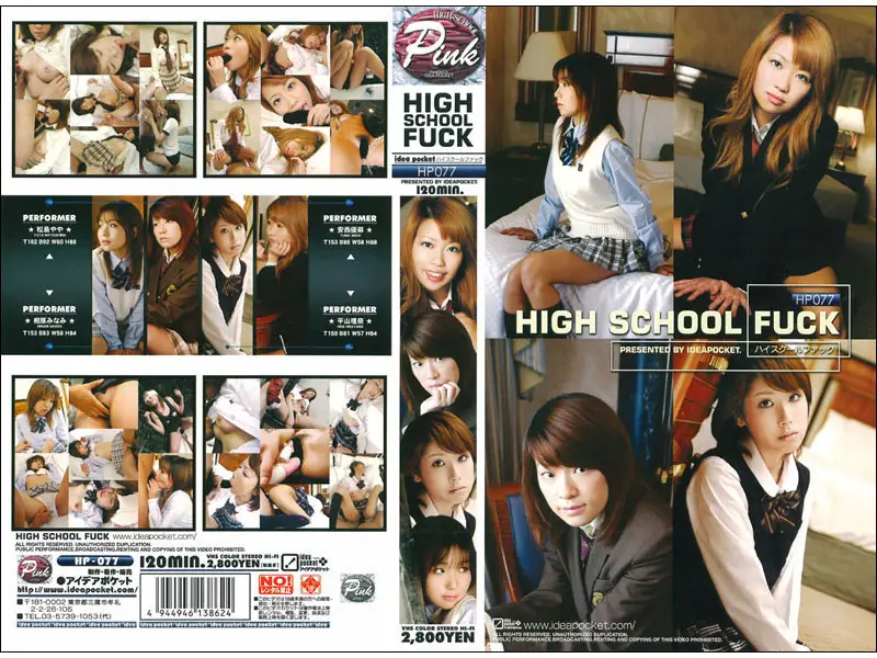 HP-077 JAV Movie Cover