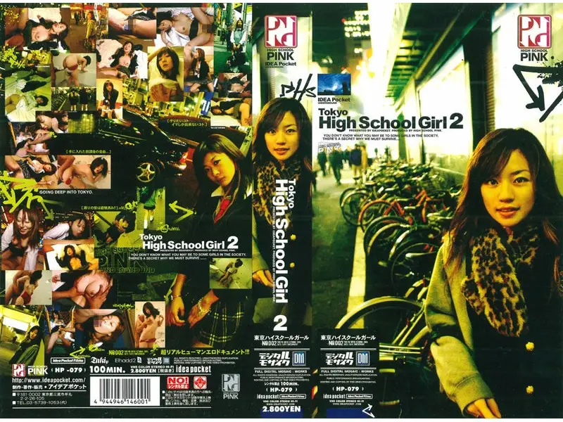 HP-079 JAV Movie Cover