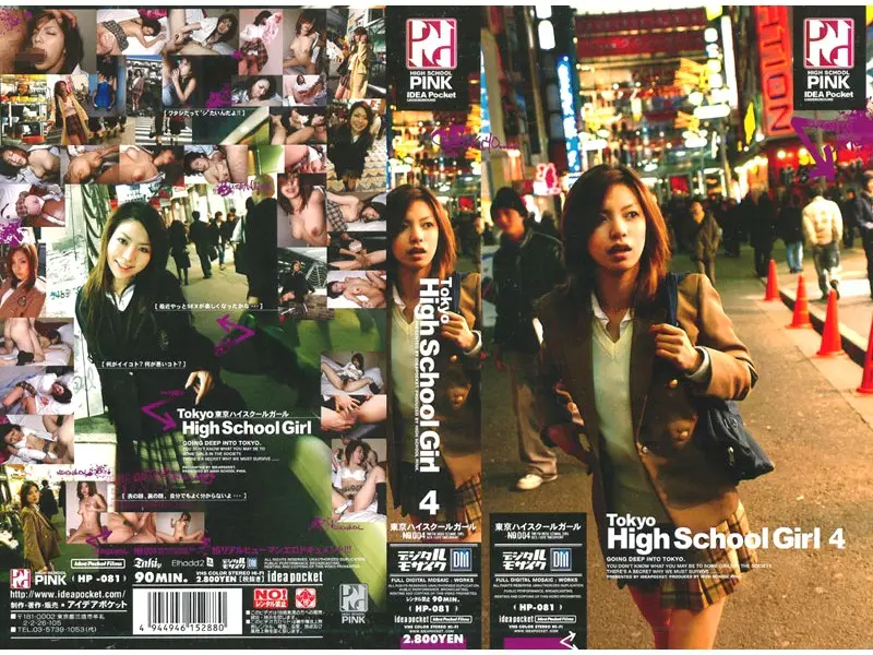 HP-081 JAV Movie Cover