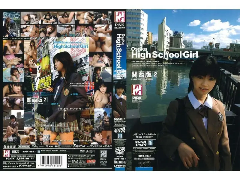 HPD-096 JAV Movie Cover