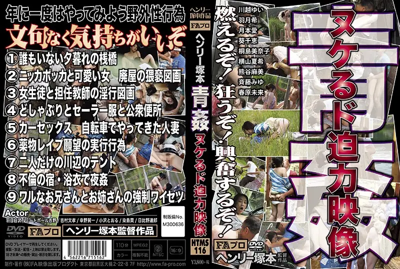 HTMS-116 - Henry Tsukamoto Fucking In The Open Air Hot Scenes To Get You Off