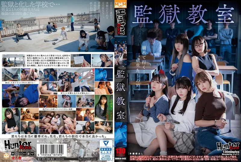 HUBLK-043 JAV Movie Cover