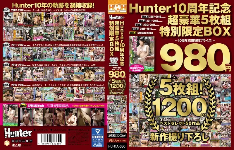 HUNTA-330 JAV Movie Cover