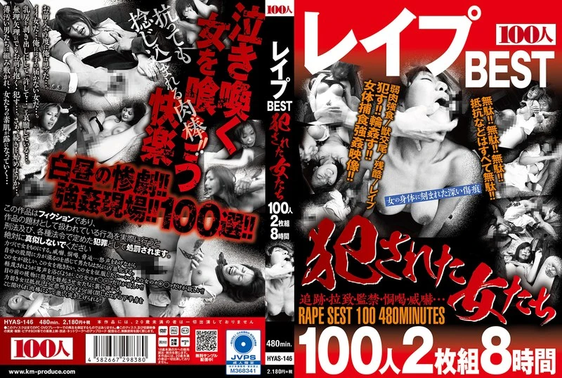 HYAS-146 JAV Movie Cover