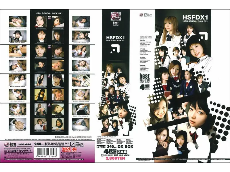 IDB-039 JAV Movie Cover