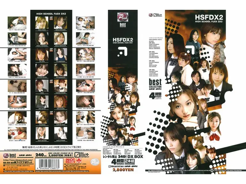 IDB-041 JAV Movie Cover