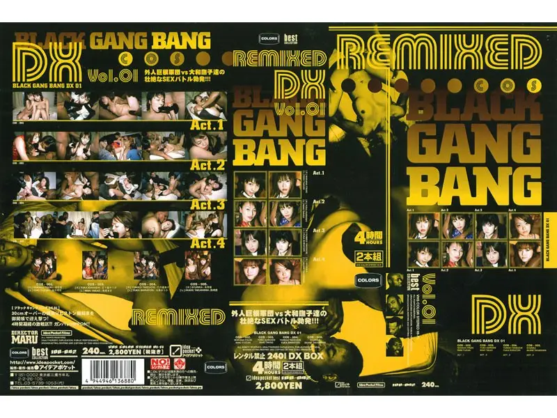 IDB-042 JAV Movie Cover