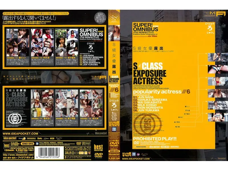 IDBD-092 JAV Movie Cover