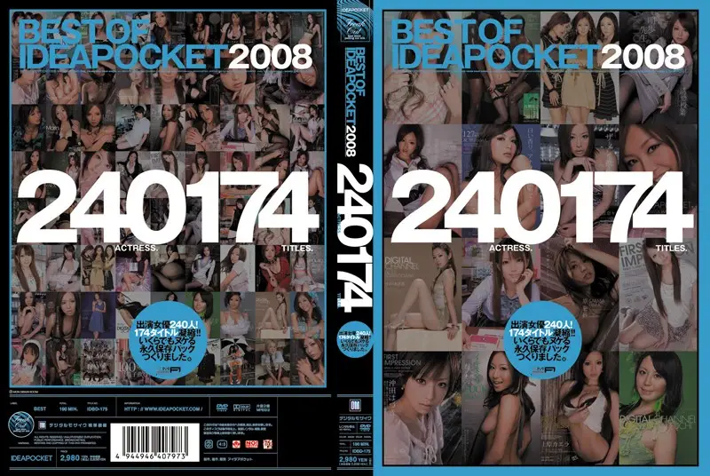 IDBD-175 JAV Movie Cover