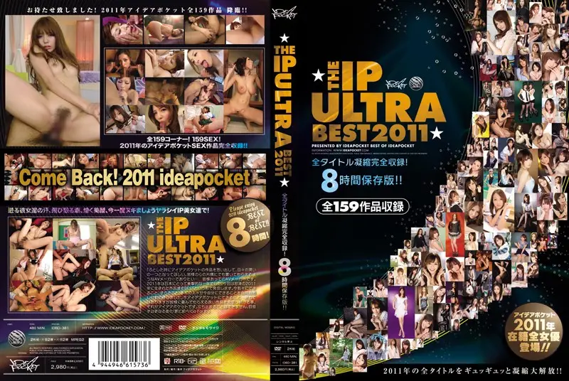 IDBD-381 - The Idea Pocket ULTRA BEST of 2011 - All Titles Condensed and Completely Collected! 8 Hour Perfect Edition!!