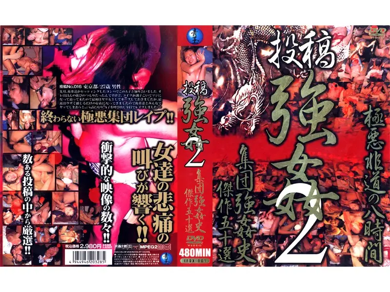 JAV Movie Cover