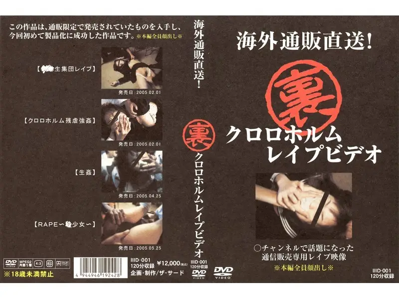 JAV Movie Cover
