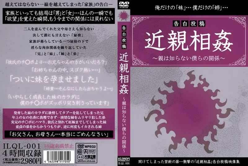 ILQL-001 JAV Movie Cover