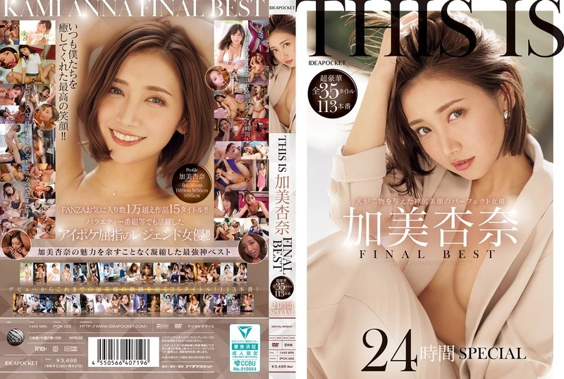 IPOK-003 JAV Movie Cover