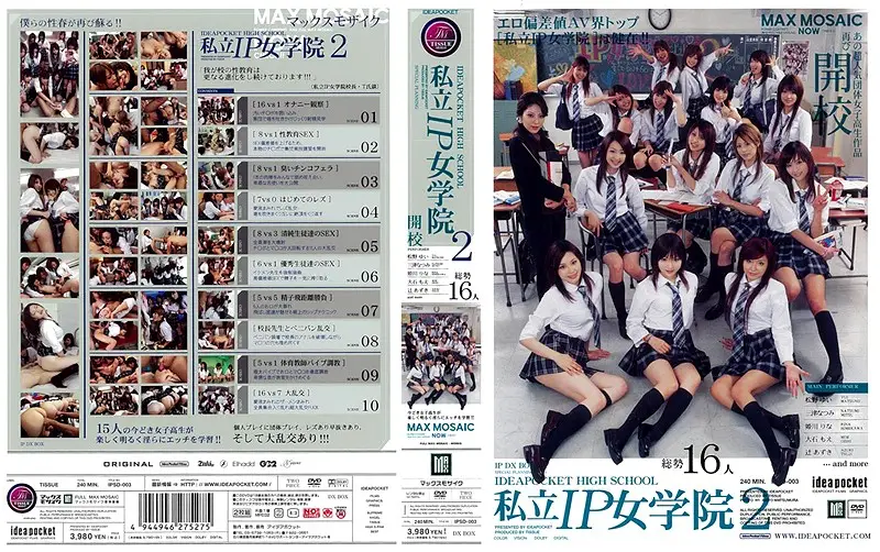 IPSD-003 - Private IP Girls Academy 2