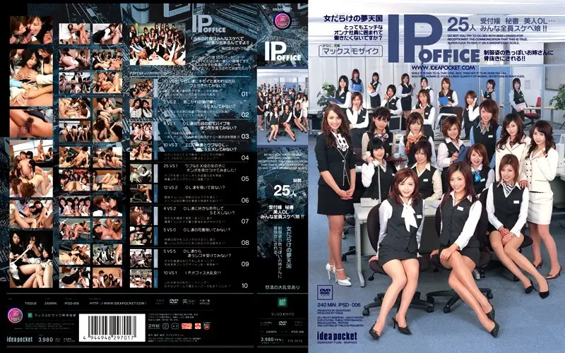 IPSD-006 JAV Movie Cover