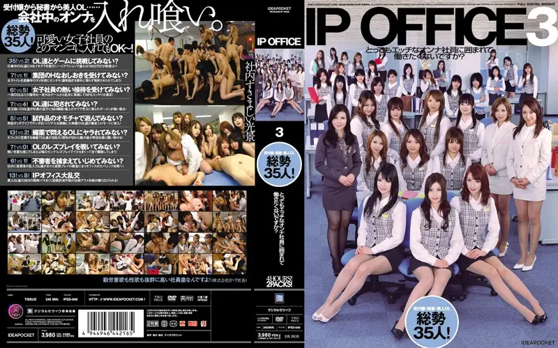 IPSD-040 JAV Movie Cover