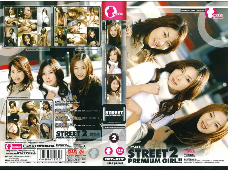 IPT-019 JAV Movie Cover