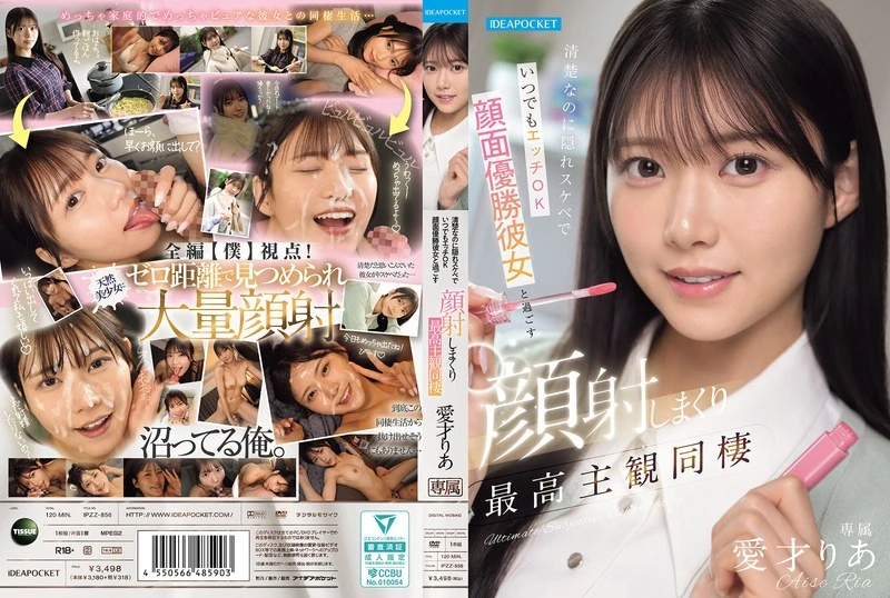 IPZZ-856 JAV Movie Cover