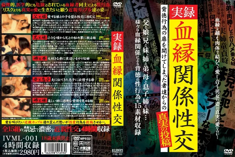 IVML-001 JAV Movie Cover