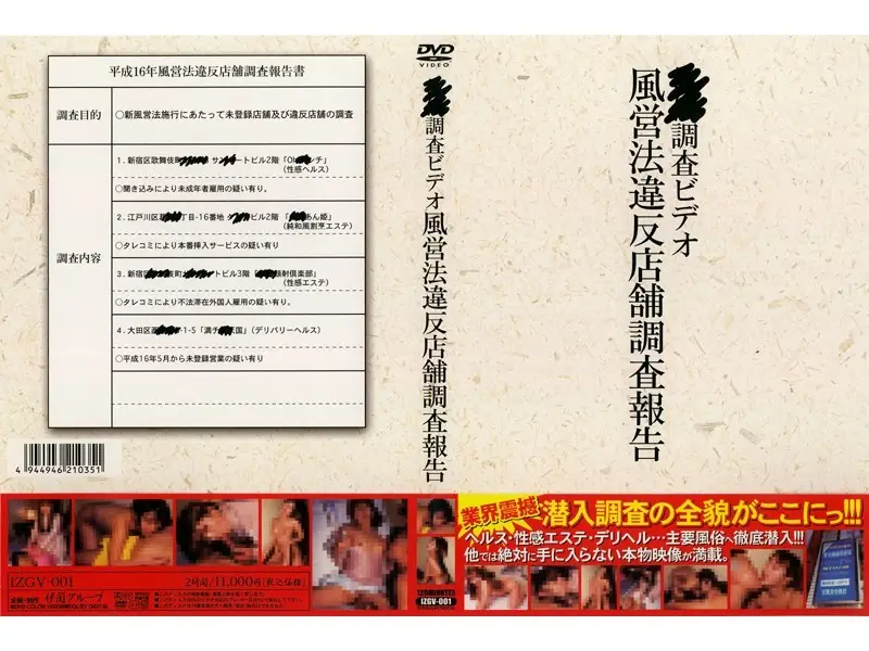 JAV Movie Cover