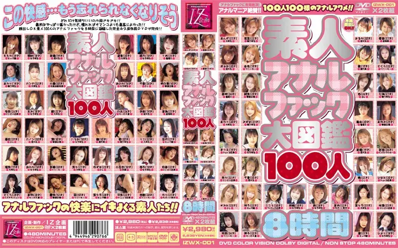 IZWX-001 JAV Movie Cover