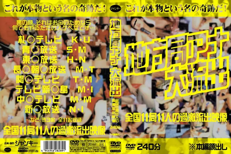 JCVL-001 JAV Movie Cover