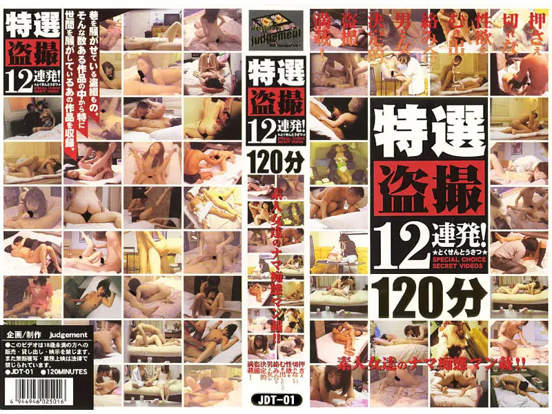 JAV Movie Cover