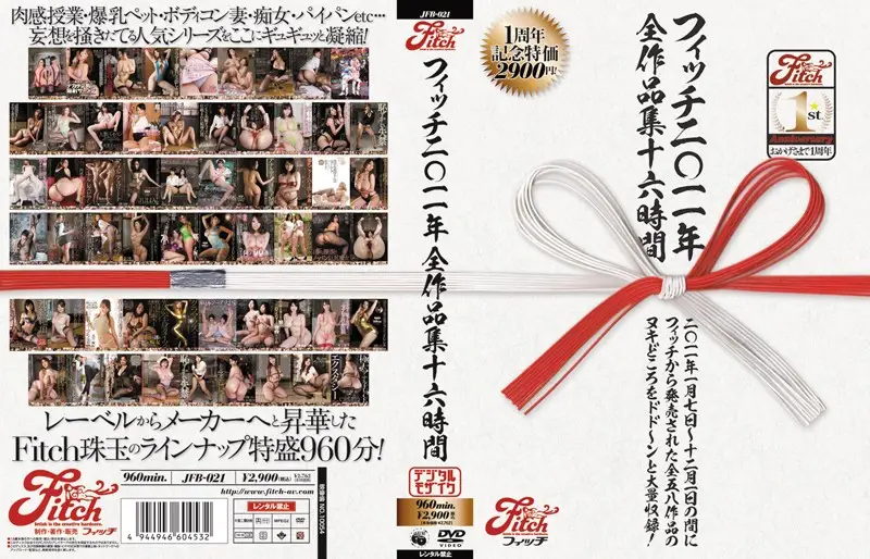 JFB-021 - Fitch 2011 Complete Collection - 16 Hours