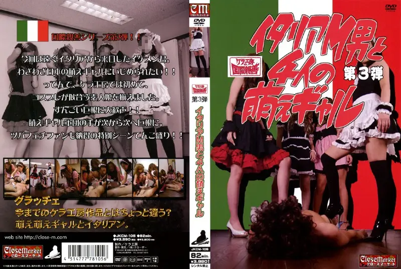 JKCM-105 JAV Movie Cover