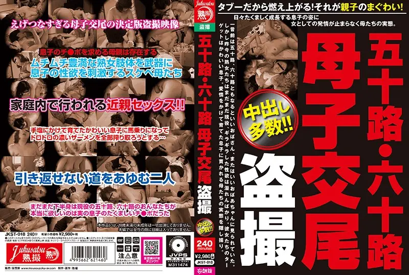 JKST-018 JAV Movie Cover