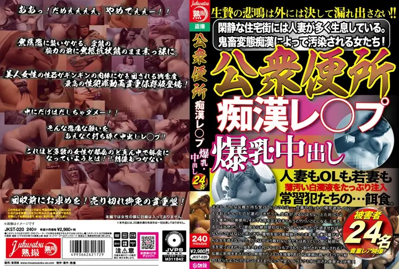 JKST-020 JAV Movie Cover