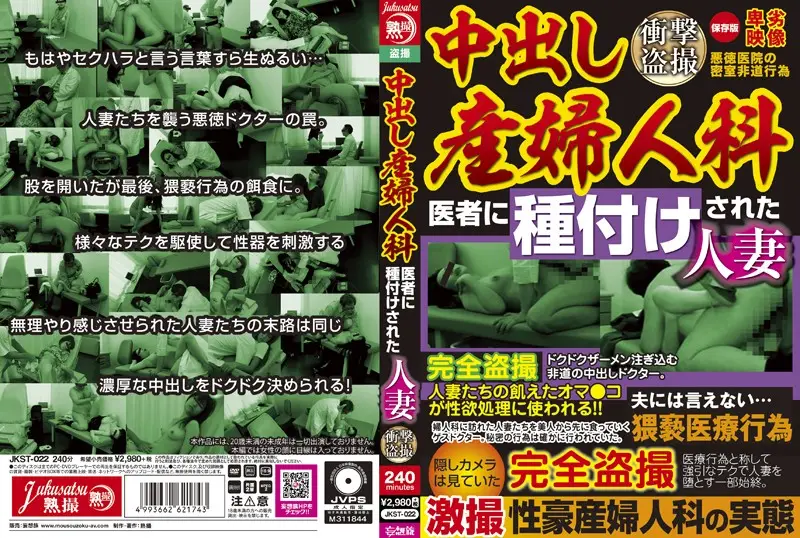 JKST-022 JAV Movie Cover