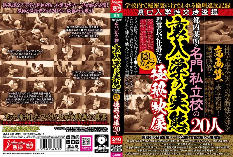 JKST-035 JAV Movie Cover