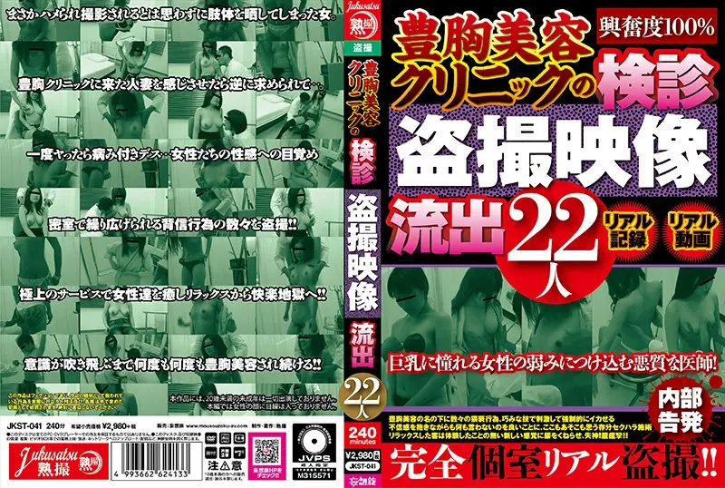 JKST-041 JAV Movie Cover