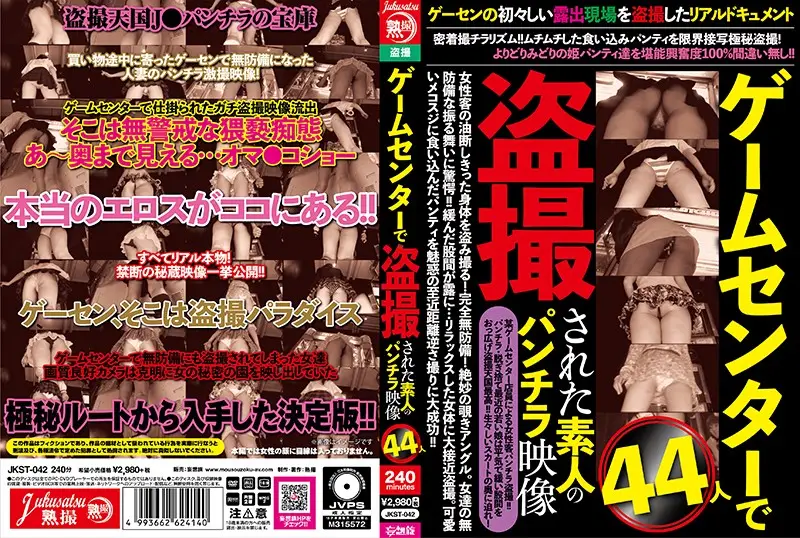 JKST-042 JAV Movie Cover