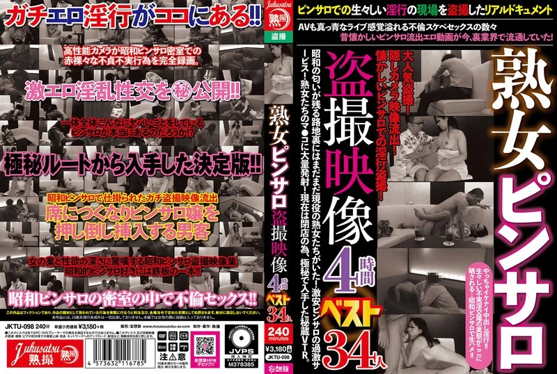 JKTU-098 JAV Movie Cover