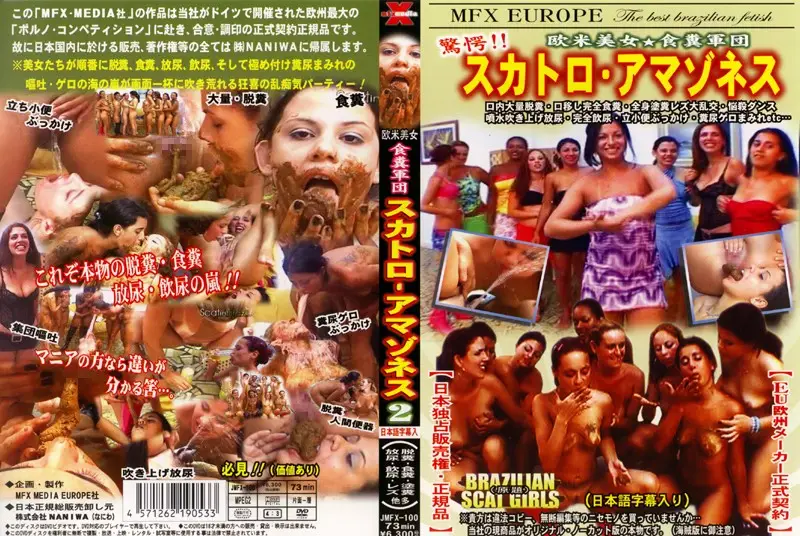 JMFX-100 JAV Movie Cover
