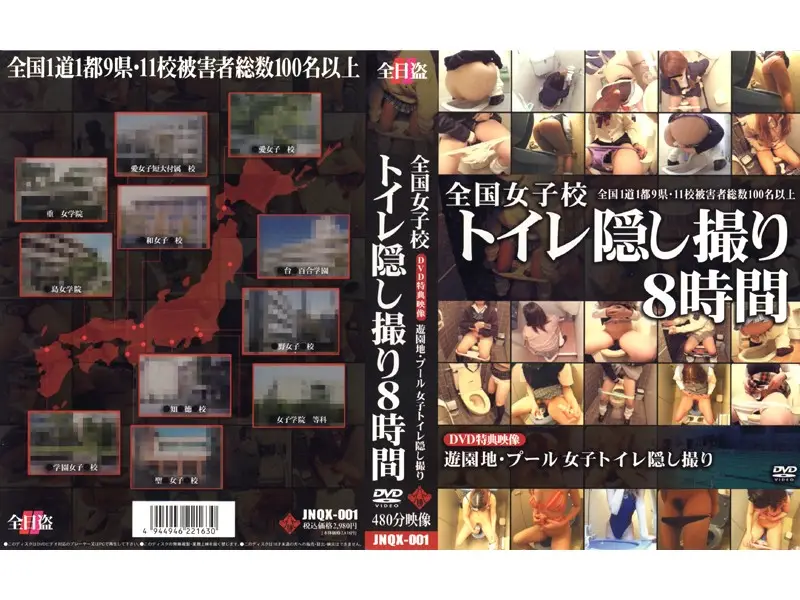 JAV Movie Cover